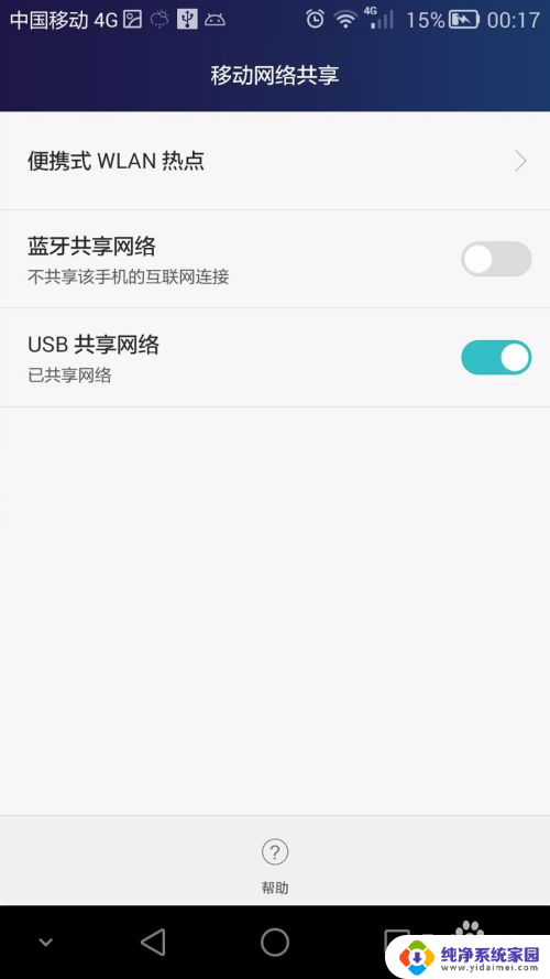 怎么用万能钥匙打开别人家的wifi 怎样在笔记本上连接别人的Wifi