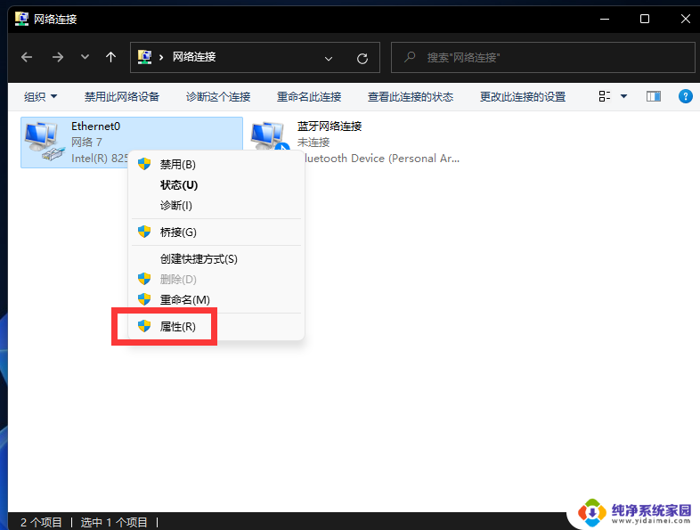 windows11怎么改ip地址 Win11修改电脑IP地址的步骤