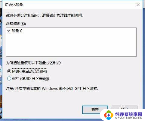 新硬盘为什么不能新建简单卷 新磁盘无法新建简单卷的解决方法和分区