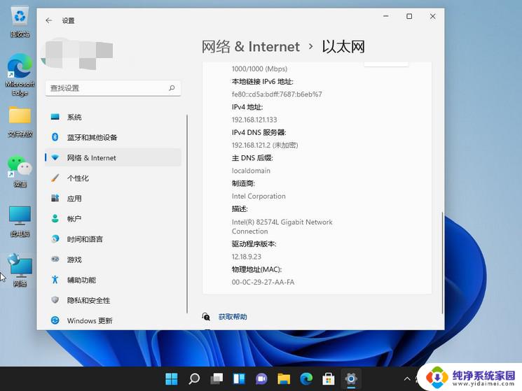 windows11怎么改ip地址 Win11修改电脑IP地址的步骤