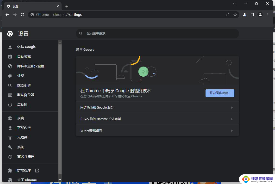 谷歌截图快捷键ctrl加什么键 谷歌浏览器截取整个页面方法详解