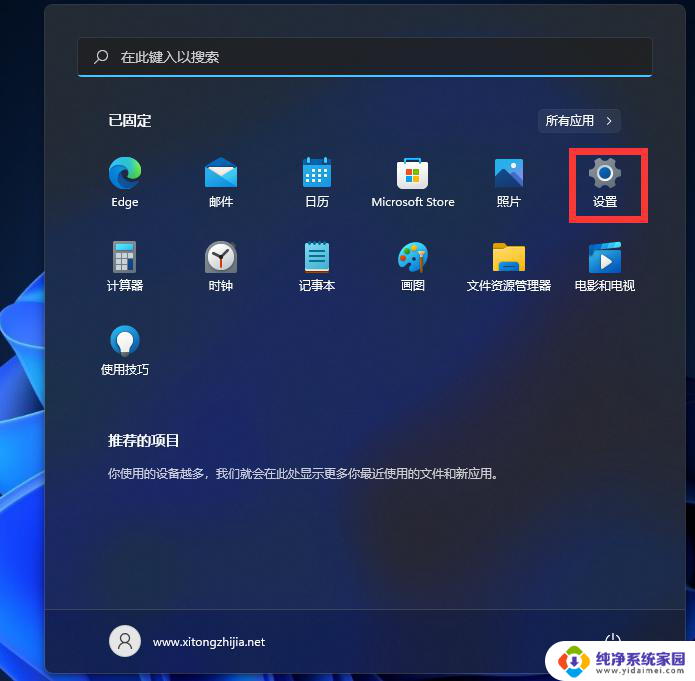 windows11怎么改ip地址 Win11修改电脑IP地址的步骤