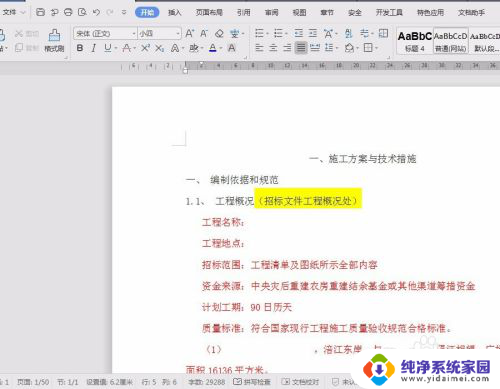 docx如何变成doc 怎样将docx文档转为doc文档