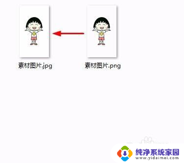 电脑上如何把png图片转成jpg 电脑png转换成jpg的方法