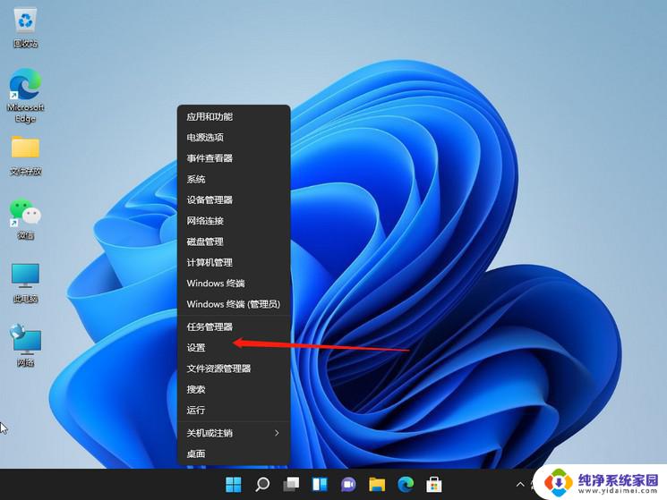 windows11怎么改ip地址 Win11修改电脑IP地址的步骤