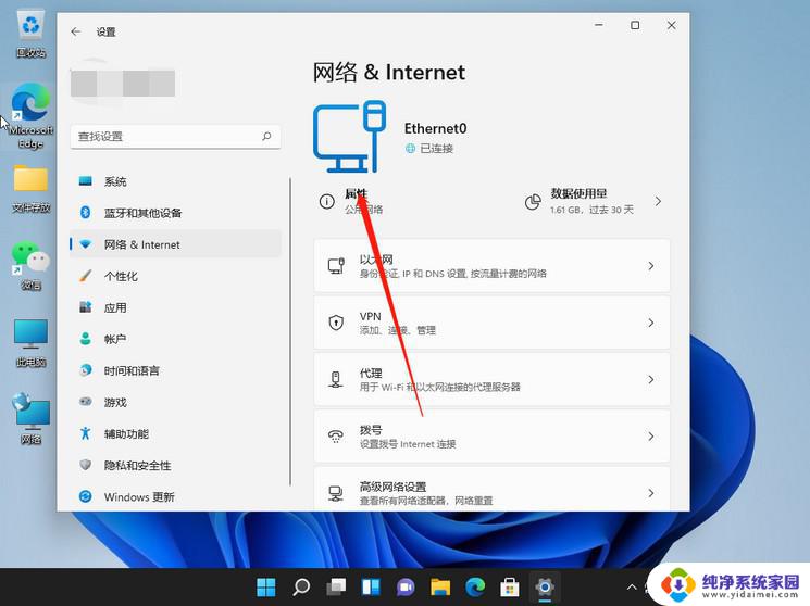 windows11怎么改ip地址 Win11修改电脑IP地址的步骤