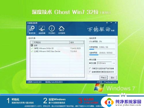 如何将xp系统换成win7系统 如何把XP系统替换成Windows 7