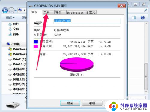 u盘文件乱码怎么办 U盘乱码解决方法