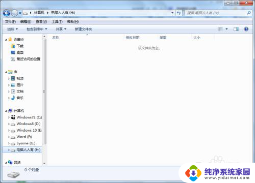 windows删除卷怎么恢复 删除卷后如何恢复磁盘数据