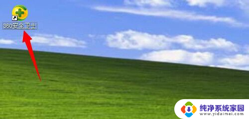 360自动关机怎么设置方法 360定时关机怎么操作