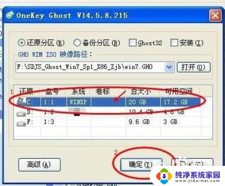 如何将xp系统换成win7系统 如何把XP系统替换成Windows 7