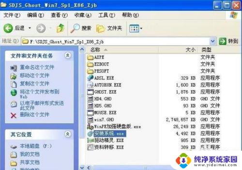 如何将xp系统换成win7系统 如何把XP系统替换成Windows 7