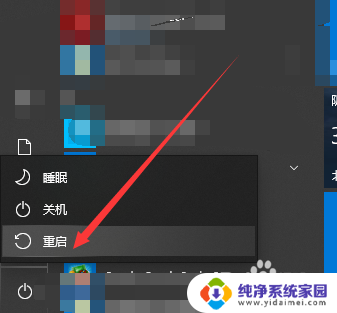 u盘提示需要管理员权限 Win10账户管理员权限无效怎么办