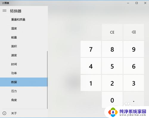 电脑自带计算机 win10如何快速启动系统自带的计算器