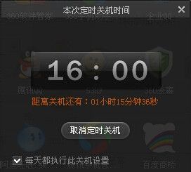 360自动关机怎么设置方法 360定时关机怎么操作