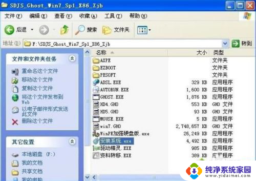 如何将xp系统换成win7系统 如何把XP系统替换成Windows 7