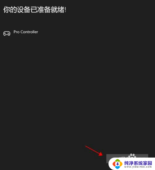 steam游戏怎么连蓝牙手柄 如何用ns手柄在steam上玩游戏