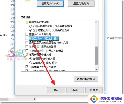 win10隐藏文件名 Win10如何显示隐藏文件扩展名