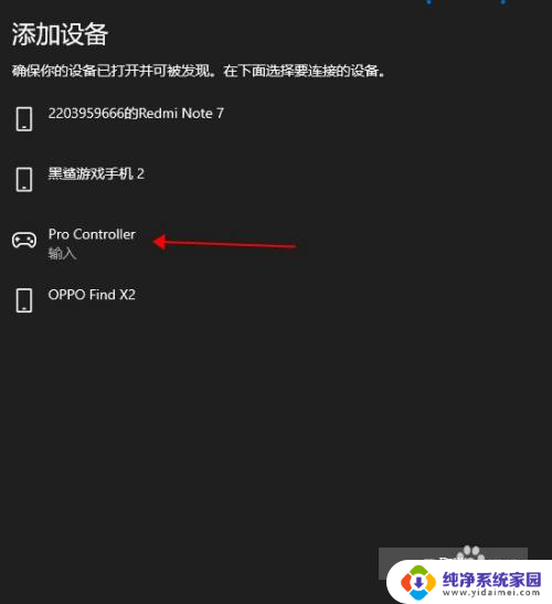 steam游戏怎么连蓝牙手柄 如何用ns手柄在steam上玩游戏