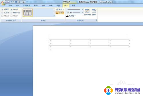 word怎么设置表格居中 Word文档中表格如何居中对齐