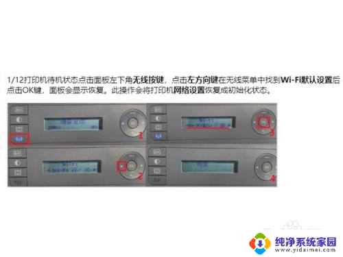 hp136w怎么连接无线 惠普136w打印机无线网络连接步骤