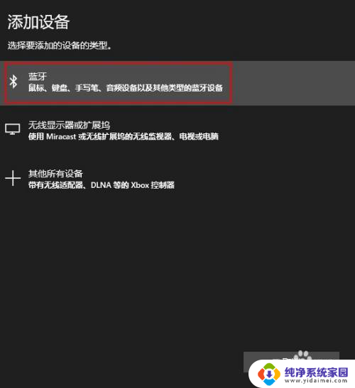 steam游戏怎么连蓝牙手柄 如何用ns手柄在steam上玩游戏