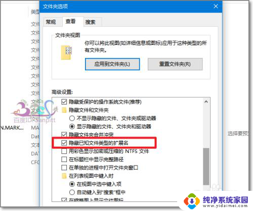 win10隐藏文件名 Win10如何显示隐藏文件扩展名