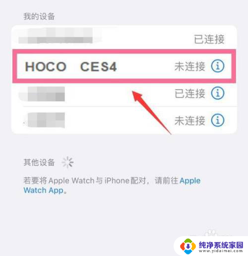 hoco蓝牙耳机使用说明 hoco蓝牙耳机配对失败怎么处理