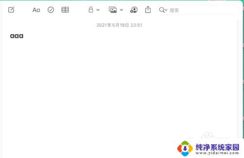 mac的大小写怎么切换 Mac如何切换大小写