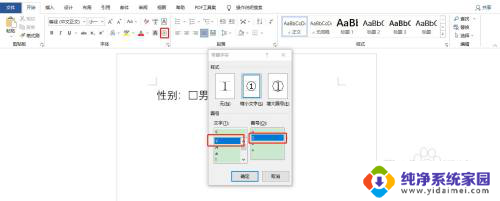 word怎样在空格里打勾 如何在Word方框中打勾