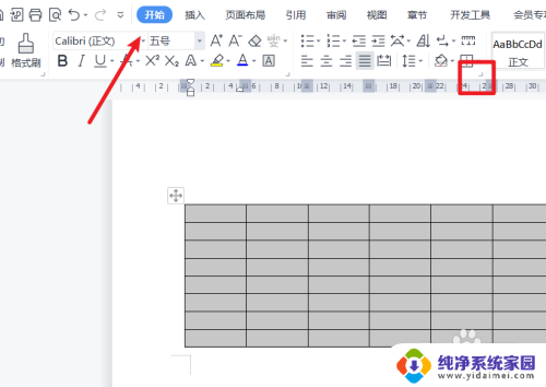 wps怎么把表格放在一个页面上 WPS表格页面调整为一页