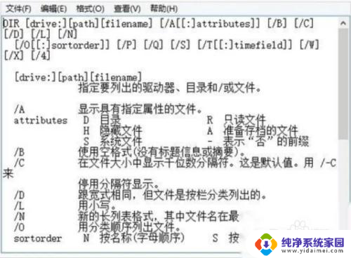 电脑编码格式怎么改 WIN10系统记事本编码格式怎么调整