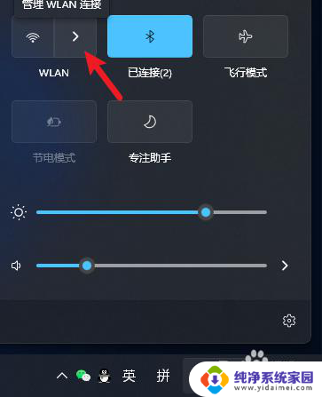 windows11怎么连接无线网 win11怎么连接无线网