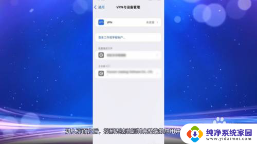 无法下载app因为无法验证其完整性 苹果手机无法安装app无法验证其完整性解决方法