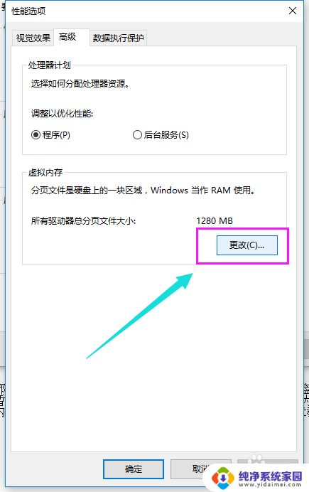 电脑如何加虚拟内存 如何增加win10虚拟内存容量