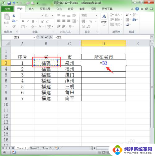 excel表格如何把两列内容合并在一起 excel中如何将两列的内容拼接在一起