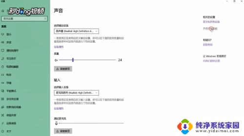 电脑如何录制外部声音 Win10电脑如何录制内部播放的声音