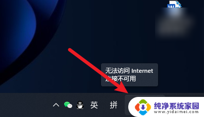 windows11怎么连接无线网 win11怎么连接无线网