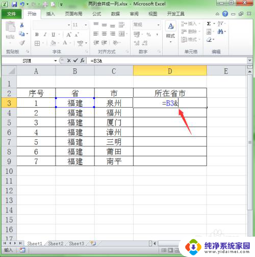 excel表格如何把两列内容合并在一起 excel中如何将两列的内容拼接在一起