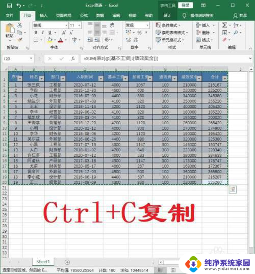 复制表格到word,怎样保持排版 Excel表格如何粘贴至Word并保持排版整齐