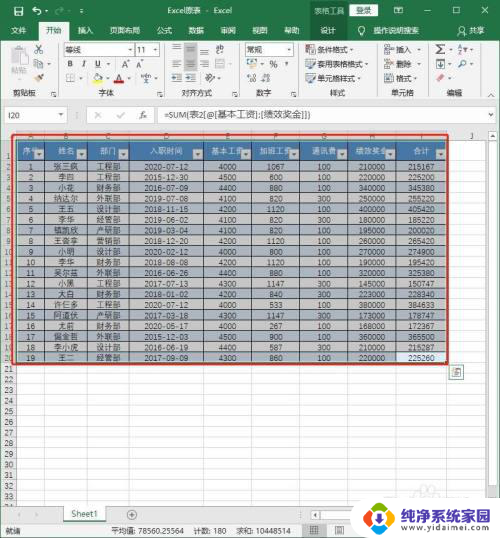 复制表格到word,怎样保持排版 Excel表格如何粘贴至Word并保持排版整齐