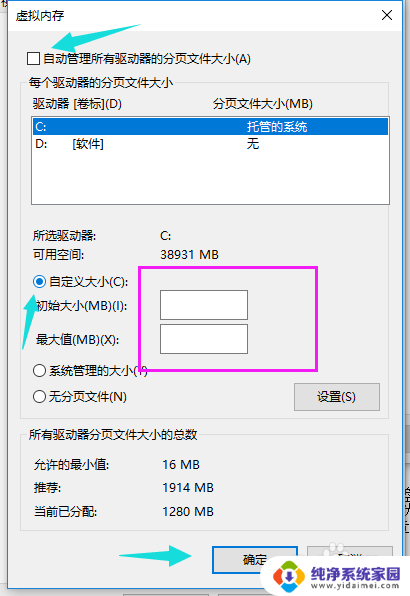 电脑如何加虚拟内存 如何增加win10虚拟内存容量