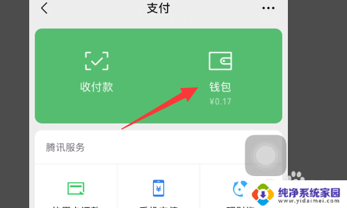 微信无法扫码支付怎么回事 微信为什么无法扫码付款