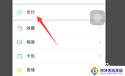 微信无法扫码支付怎么回事 微信为什么无法扫码付款