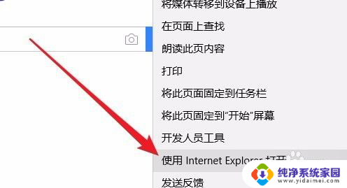 怎么登陆ie浏览器 Win10怎么样打开IE浏览器的方法