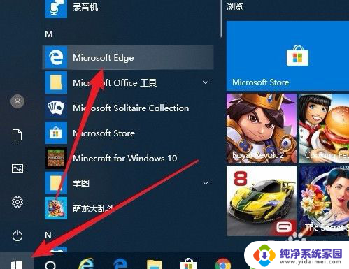 怎么登陆ie浏览器 Win10怎么样打开IE浏览器的方法