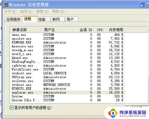 u盘被程序占用不能安全退出怎么办 U盘无法退出电脑的解决办法