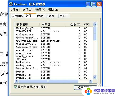 u盘被程序占用不能安全退出怎么办 U盘无法退出电脑的解决办法