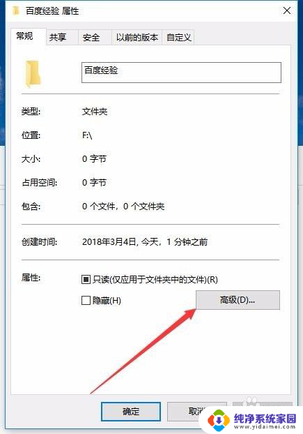 w10系统怎么给文件夹设密码 Win10如何给文件夹加密