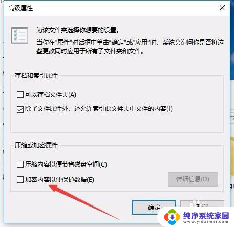 w10系统怎么给文件夹设密码 Win10如何给文件夹加密